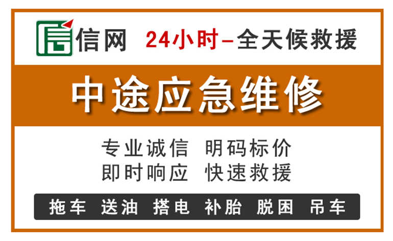 五华附近汽车应急维修电话