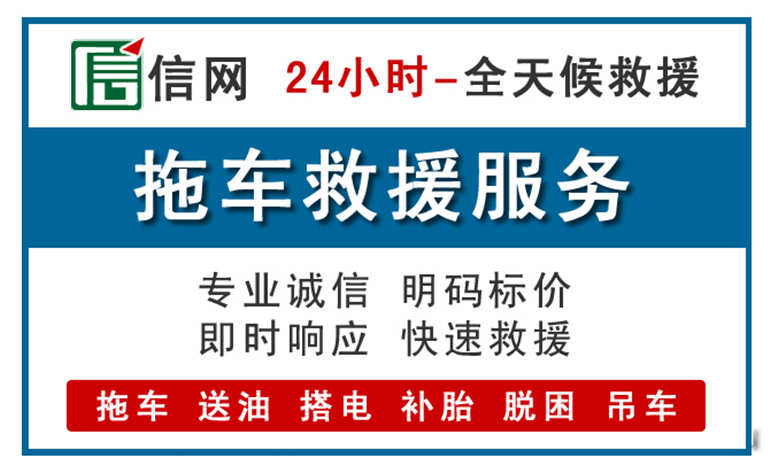 五华附近拖车救援电话